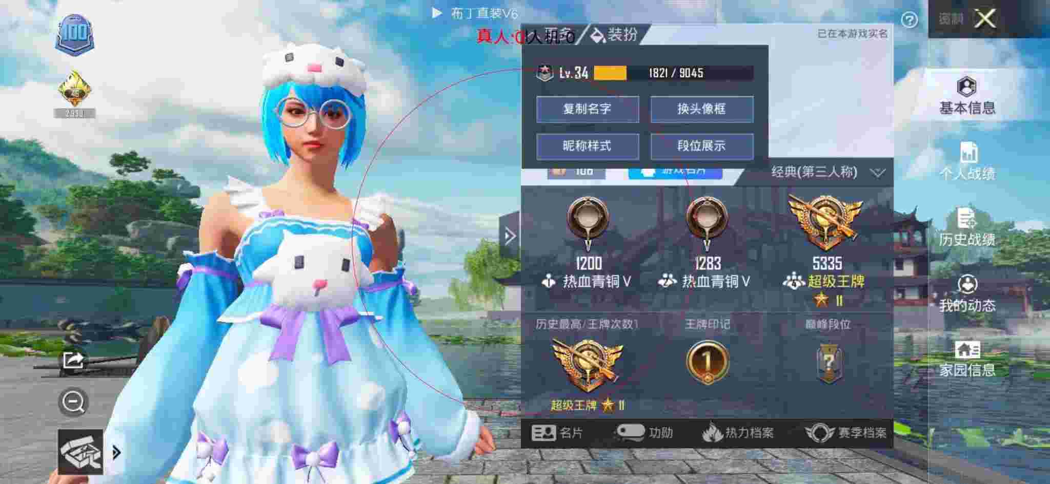 和平精英透视自瞄 - 和平精英除草外挂apk辅助预览图